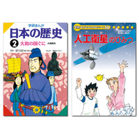 iPhone＆iPad用電子書籍「学研まんが日本の歴史2」などSALE中 画像