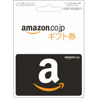 1円単位で購入可能なAmazonギフト券販売開始 画像