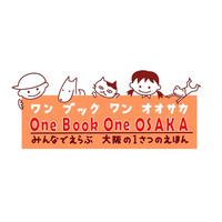 みんなで選ぶ1冊「One Book One OSAKA」第5回投票開始 画像