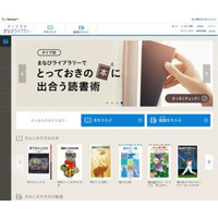 進研ゼミ、電子書籍200冊と動画を配信…7/25から 画像