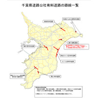 千葉県道路公社、東総有料道路など全7路線を夏期無料開放 画像