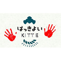 【夏休み】丸の内にて相撲イベント「はっきよいKITTE」開幕8/12-29 画像