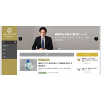 お金が貯まるノウハウサイト…教育費を節約する技など 画像