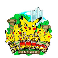 【夏休み】ランドマークでピカチュウに会える、7/16スタート 画像