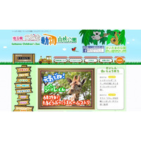 【夏休み】埼玉こども動物自然公園「ナイトズー2015」8月開催 画像