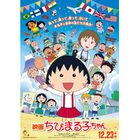 「ちびまる子ちゃん」23年ぶりに映画化、12月公開 画像