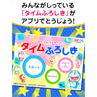 ぷちドラゼミ、「ひみつ道具」モチーフの無料知育アプリ提供開始 画像