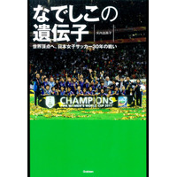 学研、スポーツ関連の電子書籍15タイトルを半額 画像