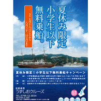 【夏休み】うずしおクルーズ＆人形浄瑠璃、小学生以下無料 画像