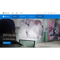 「Windows 10」無償アップグレード、条件や動作条件に注意 画像