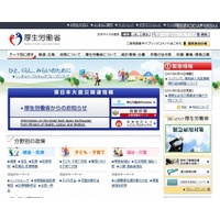 府省サイトの使い勝手、「宮内庁」が2年連続1位 画像