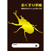 電車やカブトムシのデザイン…男児向けお薬手帳限定発売 画像