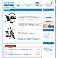 文科省、教育者・保護者ら参加の政策創造エンジン「熟議カケアイ」開設 画像