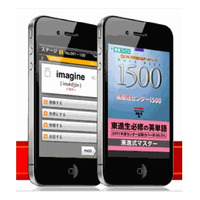 iPhoneアプリ「東進式マスター 英単語センター1500」無料公開中 画像