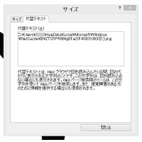 旧Officeのクリップアート使用に注意…情報漏えいの危険性 画像