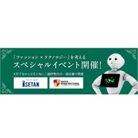 Pepperとふれあい体験…三越伊勢丹で8/26-9/8 画像