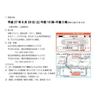 【夏休み】親子で科学の魅力を体験…理研と横浜市大が一般公開8/29 画像