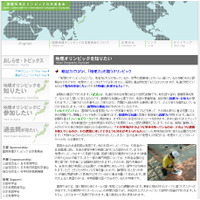 国際地理五輪、銀3・銅1…4人全員がメダル獲得 画像