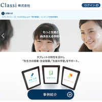 Classi、動画コンテンツ1万本の提供を開始 画像