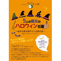 人気声優による読み聞かせと歌の会…声と未来公演9/27 画像