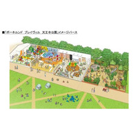 キドキド・表現あそびの新施設…天王寺公園に誕生10/1 画像