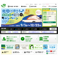 JR、全国の普通列車に乗れる「秋の乗り放題パス」発売 画像