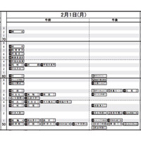 【中学受験2016】日能研「予想R4偏差値一覧」首都圏8/21版 画像