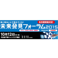 河合塾の進路探求イベント、東京と名古屋中継10/12 画像