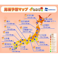 2015年の紅葉、東・西山沿い平年並み…750名所の見ごろ発表 画像