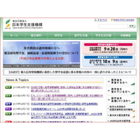 JASSO、個人信用情報センターに632名の入金情報を誤登録 画像