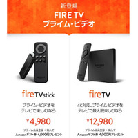 TV接続端末「Fire TV」で4K動画やゲームを手軽に利用 画像