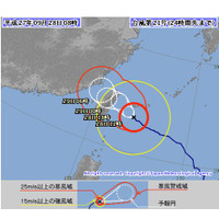 【台風21号】夕方最接近、沖縄地方で暴風や大雨に警戒 画像