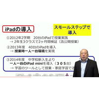 iTeachers TV、同志社中・高の教育ICT環境が整うまで…反田任先生＜前編＞ 画像