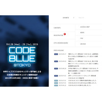 カスペルスキーとCODE BLUE、学生無料招待やインターンなど育成支援 画像