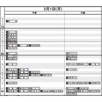 【中学受験2016】日能研「予想R4偏差値一覧」首都圏9/16版 画像