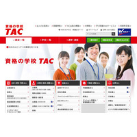 TAC、桐原書店の事業譲受を中止 画像