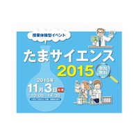 【中学受験】中学の自分を疑似体験…多摩8校参加、体験型イベント11/3 画像