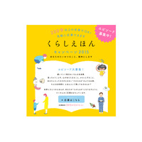 子どもとの大切な思い出を絵本に…12/1まで作品募集 画像