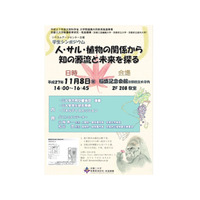 演奏会や研究発表…未来を探る京都三大学シンポジウム11/8 画像