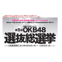 筆箱センターはどのペンに？ 第5回OKB48選抜総選挙投票受付中 画像