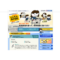 【中学受験2016】SAPIX講師が時事問題のポイントをWebで解説 画像