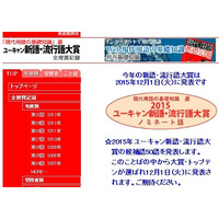 「おにぎらず」「オワハラ」など新語・流行語大賞の候補50語発表 画像