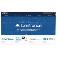 東京書籍、「Lentrance」をデジタル教科書プラットフォームに採用 画像