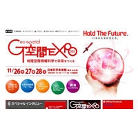 G空間EXPO開催11/26-28、スポーツや子ども向けイベントなど多数 画像