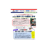 横浜F・マリノスと中央図書館…小学生向け絵本リストを無料配布 画像