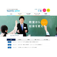 Teach for Japanが放課後学習に「勉強サプリ」導入…福岡県飯塚市 画像