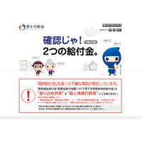 「子育て世帯臨時特例給付金」3千円、10月末時点の支給は1,374万人 画像