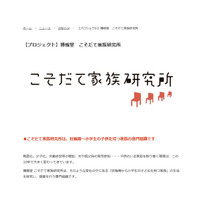 バランスパパやオレ様パパ…もっとも多い「今どきパパ」は？ 画像