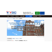 ハーバード入学選抜の専門家による「YGCグローバル教育講演会」2/14 画像