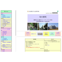 入学から合格へ…都立高が「チームメディカル」で医学部進学をサポート 画像